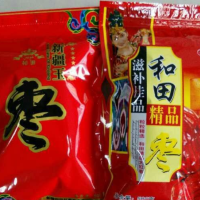 新疆红枣 和田大枣价格低品质好 厂家供应保质保量