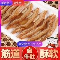 五香酱牛肚（面议）