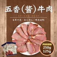 五香酱牛肉（面议）