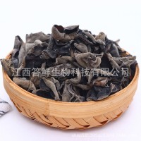 黑木耳干货批发 小木耳农家特产 新货黑木耳食用菌  2件