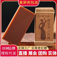 红糖批发云南傣家手工红糖红糖姜茶红糖块批发红糖姜枣茶批发