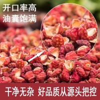 大红袍红花椒麻新花椒包邮500克干货汉源红花椒粒可磨粉食用大料