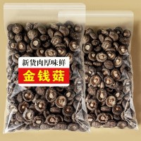 福建古田金钱菇干货批发干香菇250g香菇商用煲汤食材菌菇干货