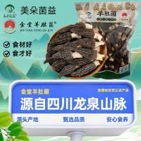 四川金堂地理标志羊肚菌袋装羊肚菌试吃装整箱批发干羊肚菌煲汤料