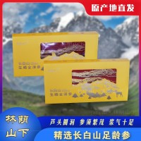 【20g*2盒】长白山人参礼盒 生晒参礼盒 干人参整只礼盒装
