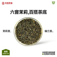 天至茶业茉莉雪芽绿茶500g奶茶店鲜奶茶水果茶专用奶茶原料批发