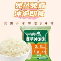 冲泡方便免煮米饭魔芋干米免蒸免煮速食米包0脂0糖自热米饭食品