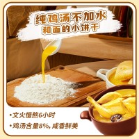 伟龙香葱鸡片5kg整箱批发香葱薄脆饼干糕点休闲零食品小包装