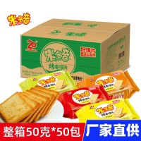 米多奇烤香馍片50g*50包整箱馒头片干锅巴面包饼干零食大礼包批发