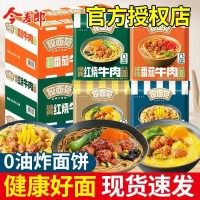今麦郎拉面范红烧牛肉面袋装0油炸泡面免煮方便面一整箱批发面条
