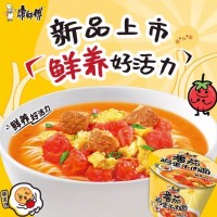康师傅经典桶方便面番茄鸡蛋牛肉面老坛酸菜牛肉面泡面整箱批发装