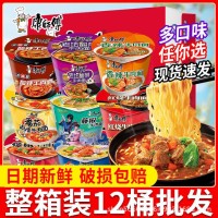 康师傅方便面整箱装泡面桶装红烧牛肉面香辣藤椒桶批发速食食品