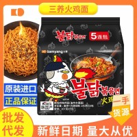 韩进口三养火鸡面辣鸡肉味炸酱面辣味速食袋装方便面火鸡面整箱装