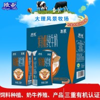 有机认证欧亚高原全脂娟姗有机纯牛奶新年礼盒装大理送礼125