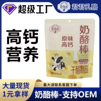 芝仕坊奶酪棒儿童高钙再制干酪孕妇零食宝宝奶棒低温装即食 乳酪棒