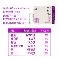 卫岗牛奶200ml牛奶6盒整箱批特价 A2β酪蛋白全脂咖啡店商用
