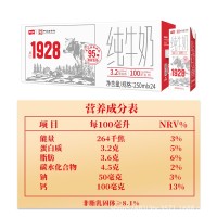 卫岗乳业纯牛奶整箱250ML24盒1928整箱奶茶咖啡纯牛奶整批特价