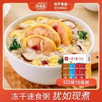 海福盛便捷早餐FD速食粥10袋装早饭夜宵方便营养食品代餐饱腹热粥