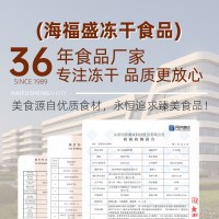 海福盛冻干速食粥12杯装猛料版皮蛋瘦肉粥冲泡即食方便粥整箱批发