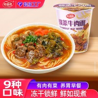 非油炸泡面整箱FD冻干面酸菜香辣牛肉面冲泡即食速食面桶装海福盛