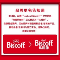 比利时lotus和情缤咖时焦糖咖啡饼干结婚喜饼烘培50片独立装312.5