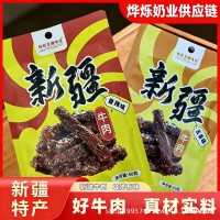 新疆特产牛肉干娃娃笑疆味道牛肉干50g*10袋新疆卤牛肉独立包装