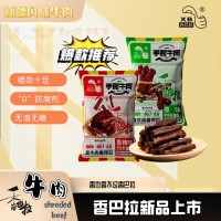 香巴拉手撕牛肉干96g*3袋新疆特产大块风干牛肉干零食小吃