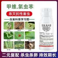 一件代发诚招代理整箱发货甲维氯虫苯农药食心虫杀虫剂杀螨植物