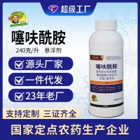 绿德地噻呋酰胺悬浮剂240克/升根腐炭疽病防护耐雨水冲刷杀菌剂