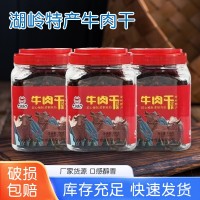 温州特产湖岭手撕牛肉干零食小吃桶装罐装新鲜日期卤制即食鲜卤制