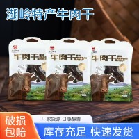 廖记诚牛湖岭牛肉干大片传统卤制工艺温州特产即食休闲零食五香