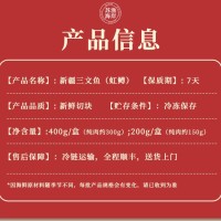 新鲜三文鱼刺身生鱼片海鲜新疆鱼腩中段冰盘寿司食材拼盘正宗400g