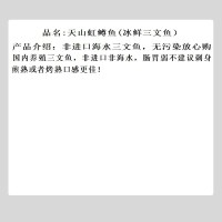 新疆三文鱼新鲜中段三文鱼去冰鲜生鱼片当天现切海鲜生鱼片