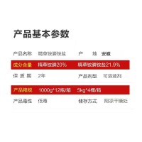 21.9%精草铵膦铵盐可溶液剂农药 杀抗性牛筋草小飞蓬除草剂5000克