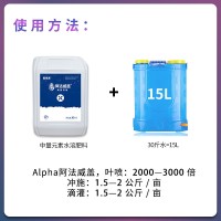 阿法威盖 滴灌冲施型糖醇鳌合钙镁壮根绿叶硬果防裂叶面肥