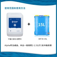 阿法威盖 滴灌冲施型糖醇鳌合钙镁壮根绿叶硬果防裂叶面肥