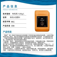 保田派黑夜 有机水溶肥料液体有机底肥液体肥料25kg