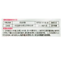 帆邦莎阔兵师氯吡嘧磺隆水稻甘蔗草坪莎草香附子烂根除草剂香附净