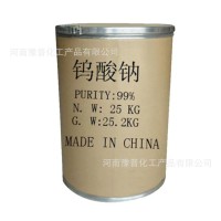 现货供应 工业级钨酸钠 污水处理99％含量印染纺织催化剂钨酸钠    25千克