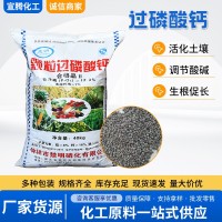 定制过磷酸钙盐碱土壤改良生根壮苗农业水溶磷 颗粒磷肥过磷酸钙   40袋