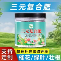 复合肥通用蔬菜农用养花种菜氮磷钾花肥料盆栽家用三元复合肥定制    2000瓶