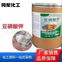 现货现发 亚磷酸钾 农业级全水溶肥含量99%固体促花膨果水溶肥     25千克