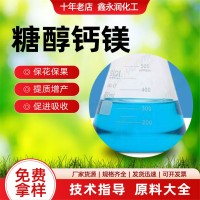 糖醇钙镁水溶肥厂家现货原液螯合钙镁叶面肥补钙防裂果糖醇钙镁