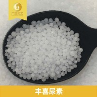 厂价直供 国标46%丰喜尿素 尿素批发 脱硫脱硝 现货现发