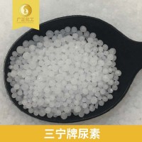 厂价直销 国标46%三宁尿素 脱硫脱硝工业尿素 库存充足 多仓提货
