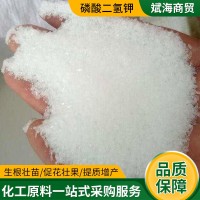 农用批发磷酸二氢钾果树叶面肥增产水溶性肥农业培养剂磷酸二氢钾