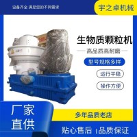 新型生物质木屑颗粒机 木糠竹屑造粒机 全自动锯末制粒机