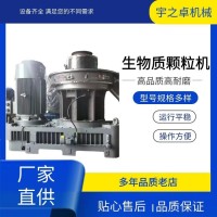 竹屑锯末制粒机稻壳生物质燃料颗粒机木屑木糠造粒机