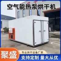 地瓜叶空气能烘干房 银杏叶烘干机 红薯茎番薯叶烘干设备