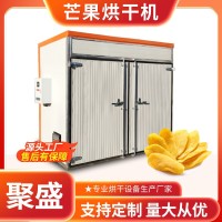 果脯芒果烘干机 红薯干烘干箱 空气能芒果块西梅烘干设备